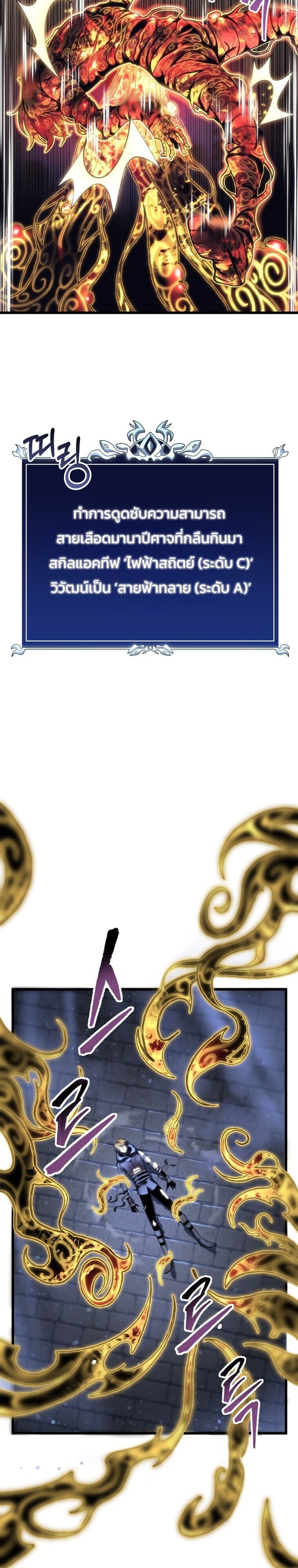 Read A Dragonslayer’s Peerless Regression TH Manga Online