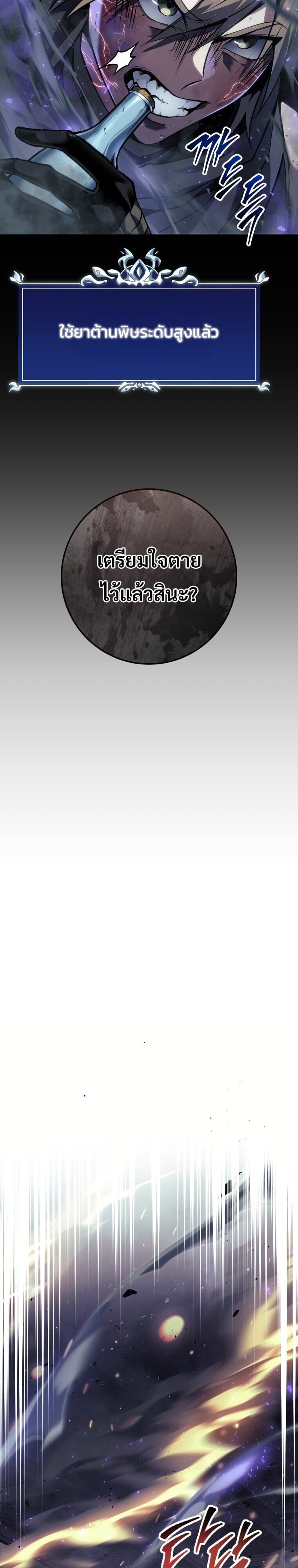 Read A Dragonslayer’s Peerless Regression TH Manga Online