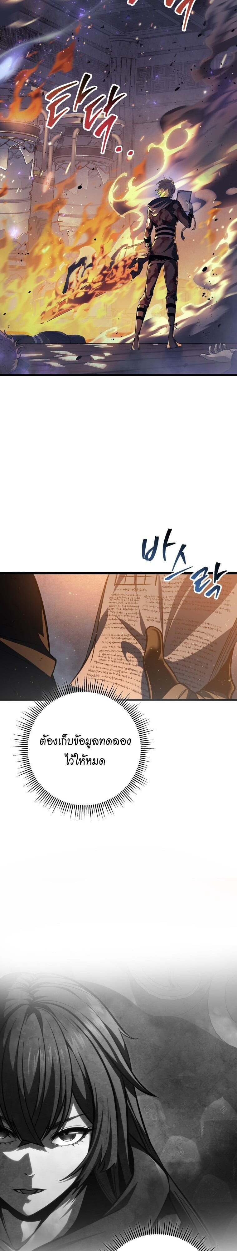 Read A Dragonslayer’s Peerless Regression TH Manga Online