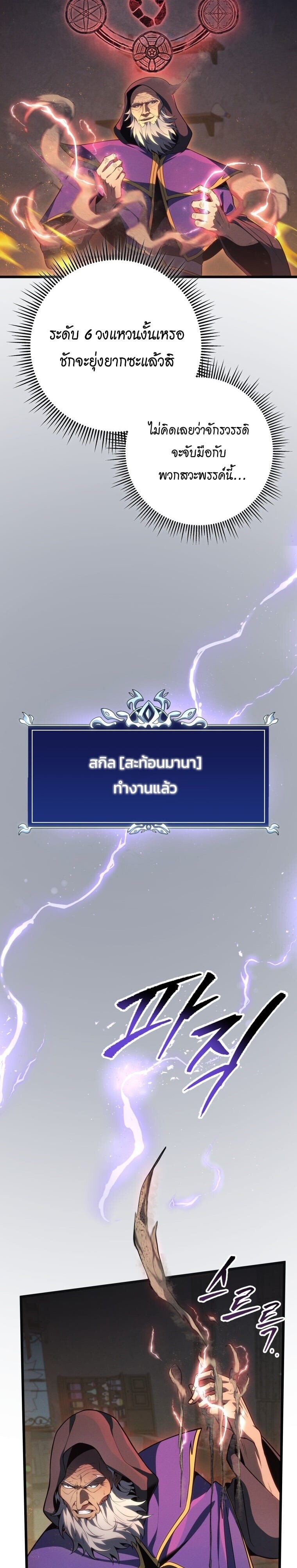 Read A Dragonslayer’s Peerless Regression TH Manga Online