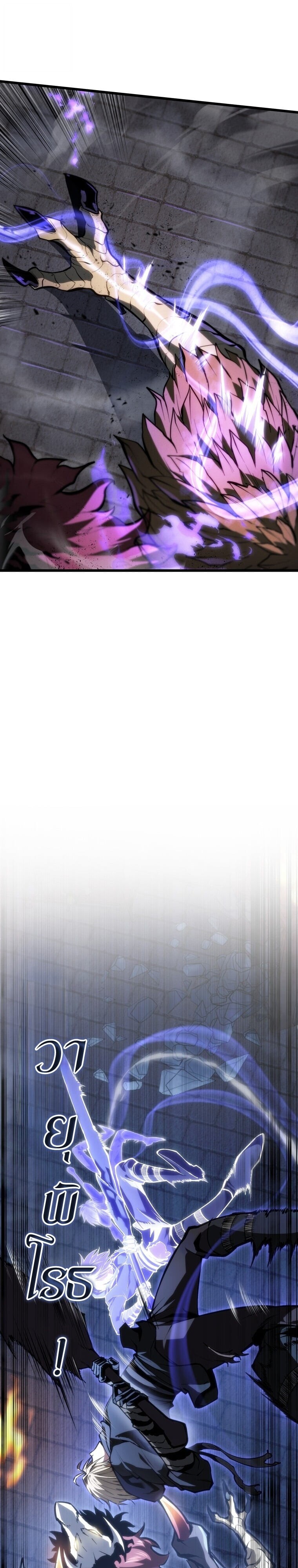 Read A Dragonslayer’s Peerless Regression TH Manga Online