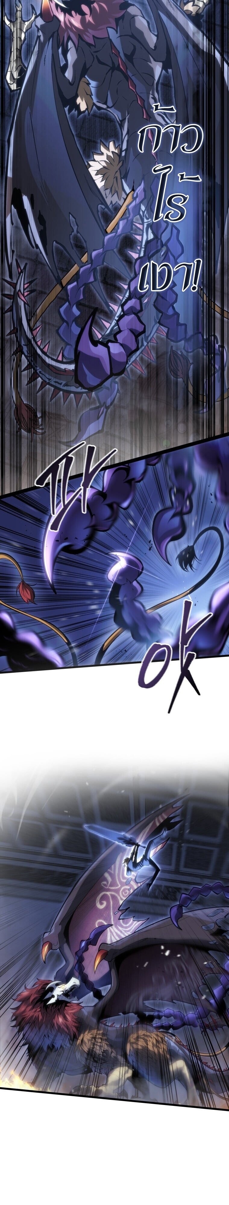 Read A Dragonslayer’s Peerless Regression TH Manga Online