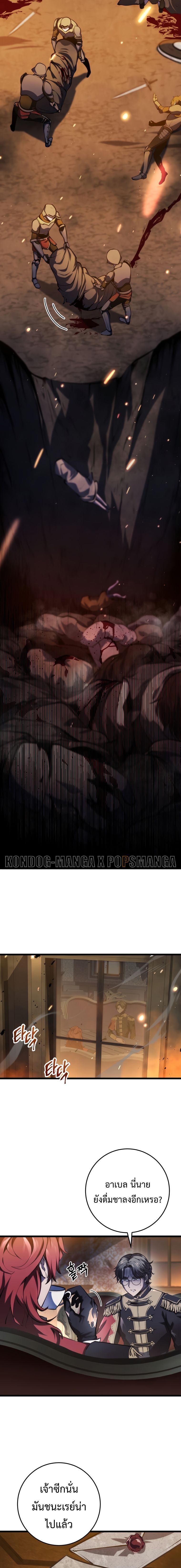 Read A Dragonslayer’s Peerless Regression TH Manga Online