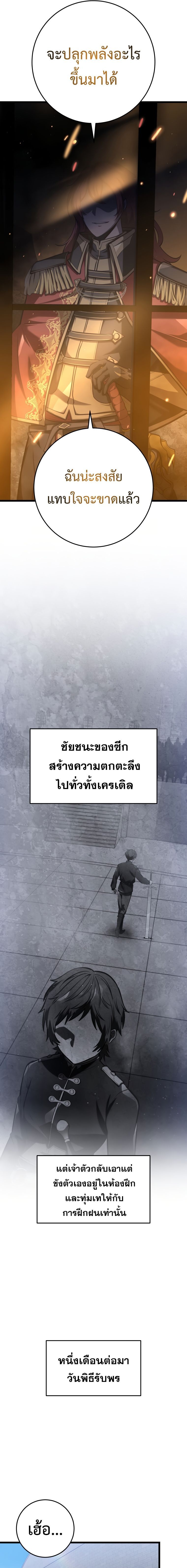 Read A Dragonslayer’s Peerless Regression TH Manga Online