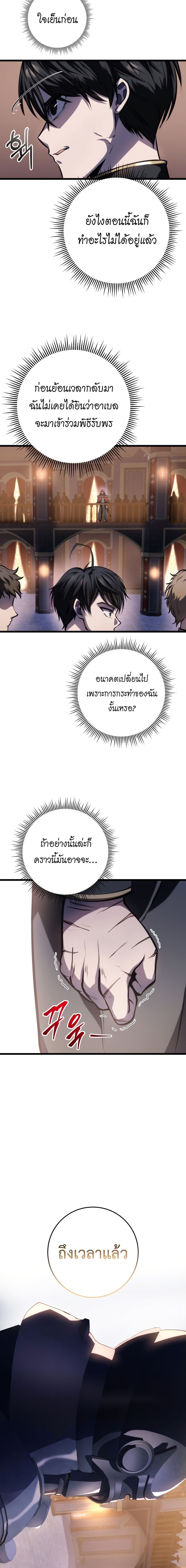 Read A Dragonslayer’s Peerless Regression TH Manga Online