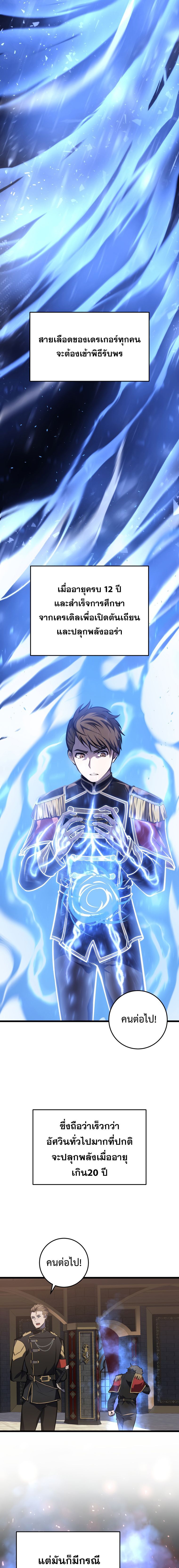 Read A Dragonslayer’s Peerless Regression TH Manga Online