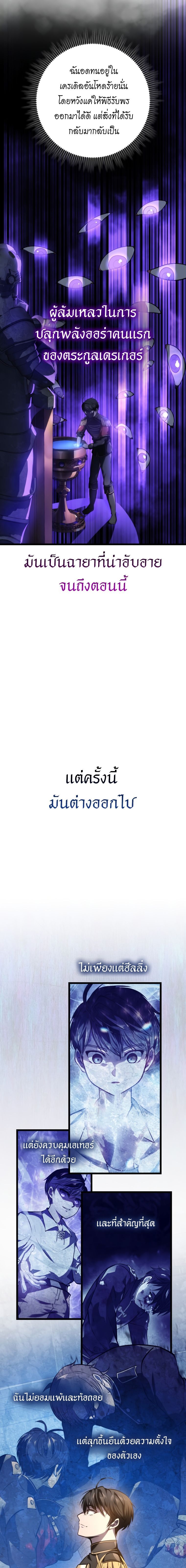 Read A Dragonslayer’s Peerless Regression TH Manga Online