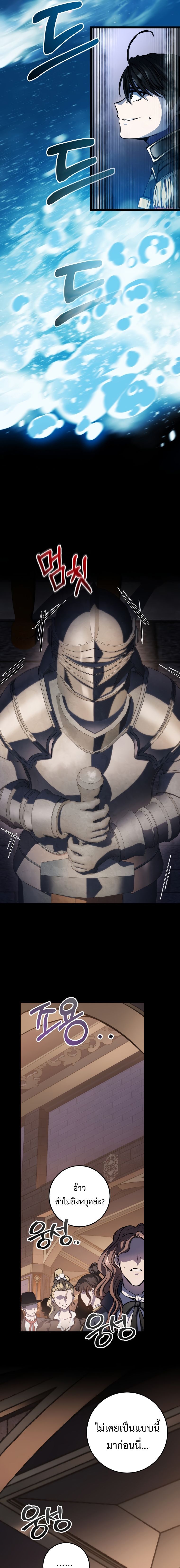 Read A Dragonslayer’s Peerless Regression TH Manga Online