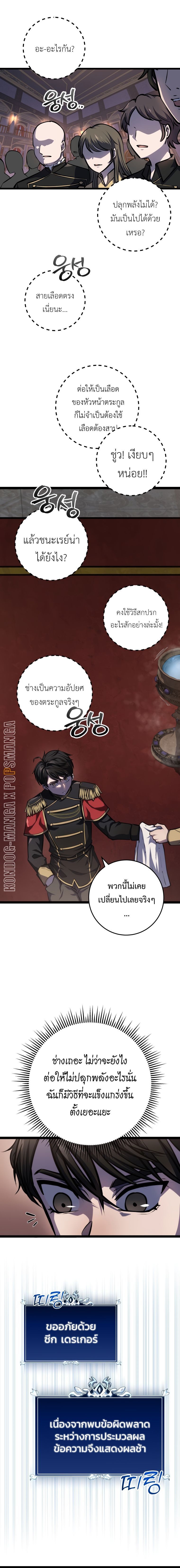 Read A Dragonslayer’s Peerless Regression TH Manga Online