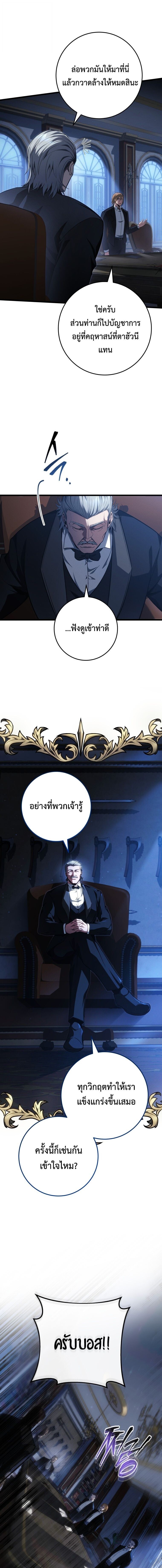 Read A Dragonslayer’s Peerless Regression TH Manga Online