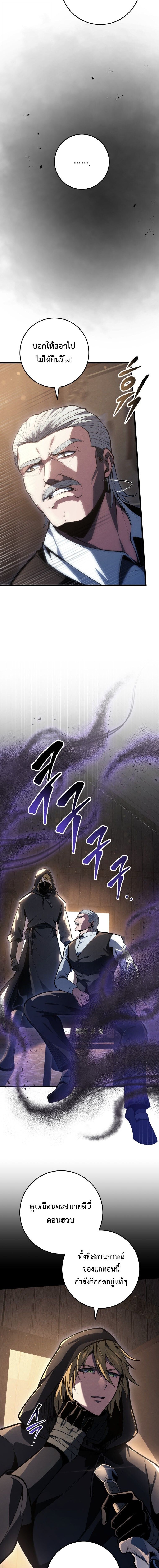 Read A Dragonslayer’s Peerless Regression TH Manga Online