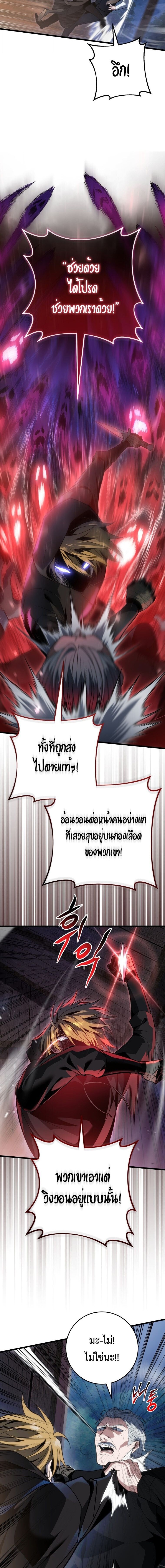 Read A Dragonslayer’s Peerless Regression TH Manga Online