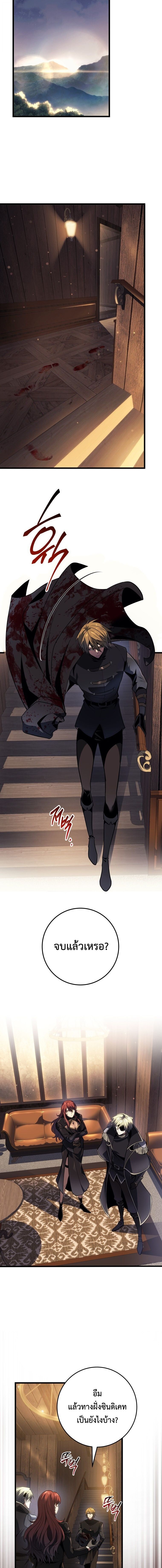 Read A Dragonslayer’s Peerless Regression TH Manga Online