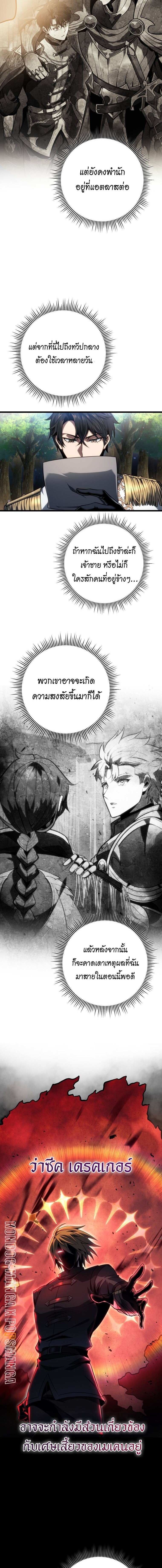 Read A Dragonslayer’s Peerless Regression TH Manga Online