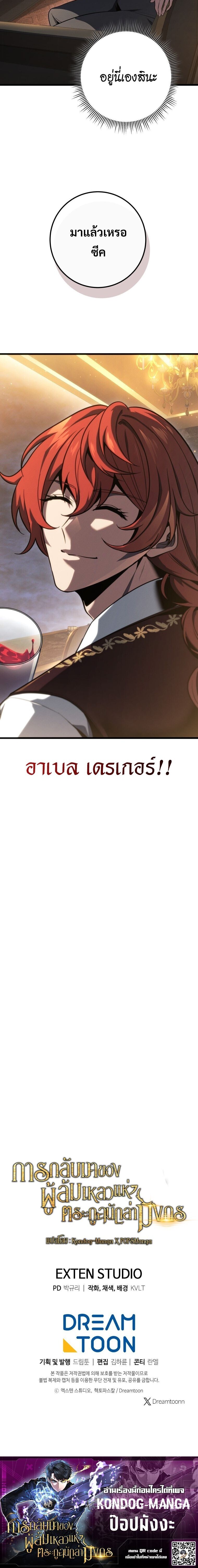 Read A Dragonslayer’s Peerless Regression TH Manga Online