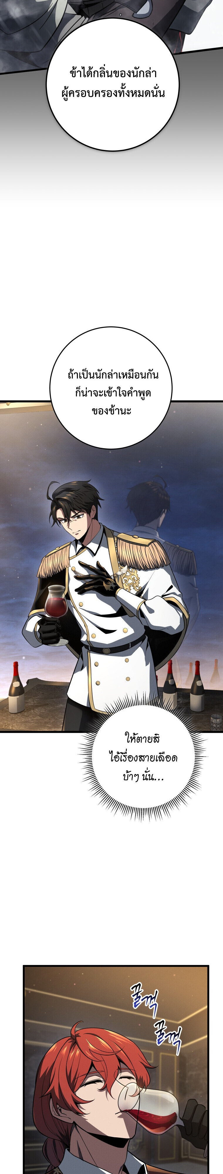 Read A Dragonslayer’s Peerless Regression TH Manga Online