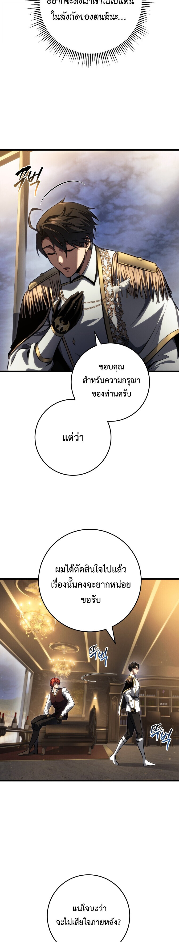 Read A Dragonslayer’s Peerless Regression TH Manga Online