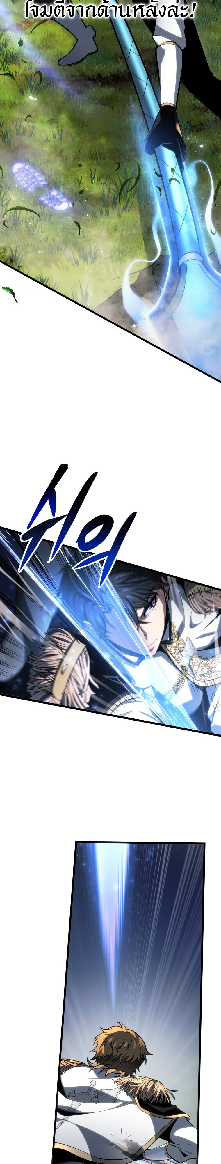 Read A Dragonslayer’s Peerless Regression TH Manga Online