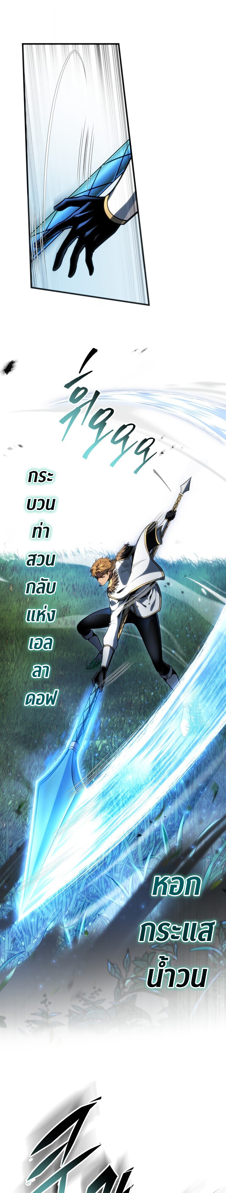 Read A Dragonslayer’s Peerless Regression TH Manga Online