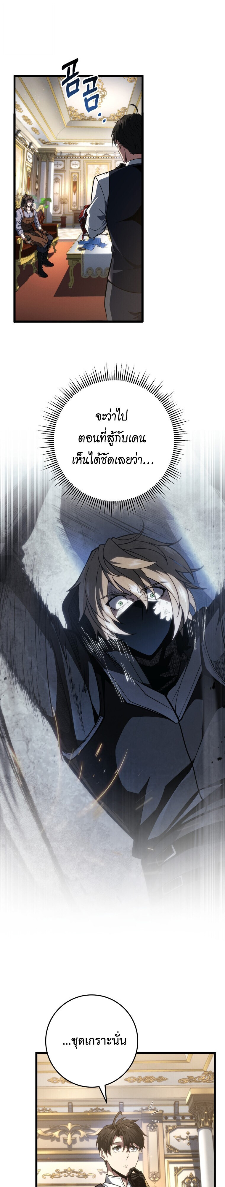 Read A Dragonslayer’s Peerless Regression TH Manga Online