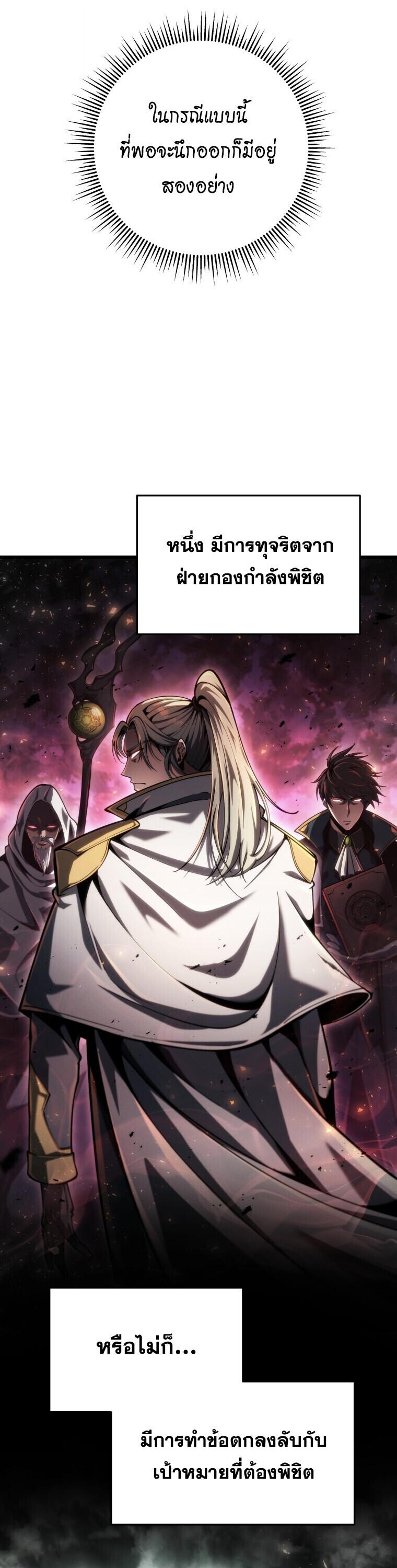 Read A Dragonslayer’s Peerless Regression TH Manga Online