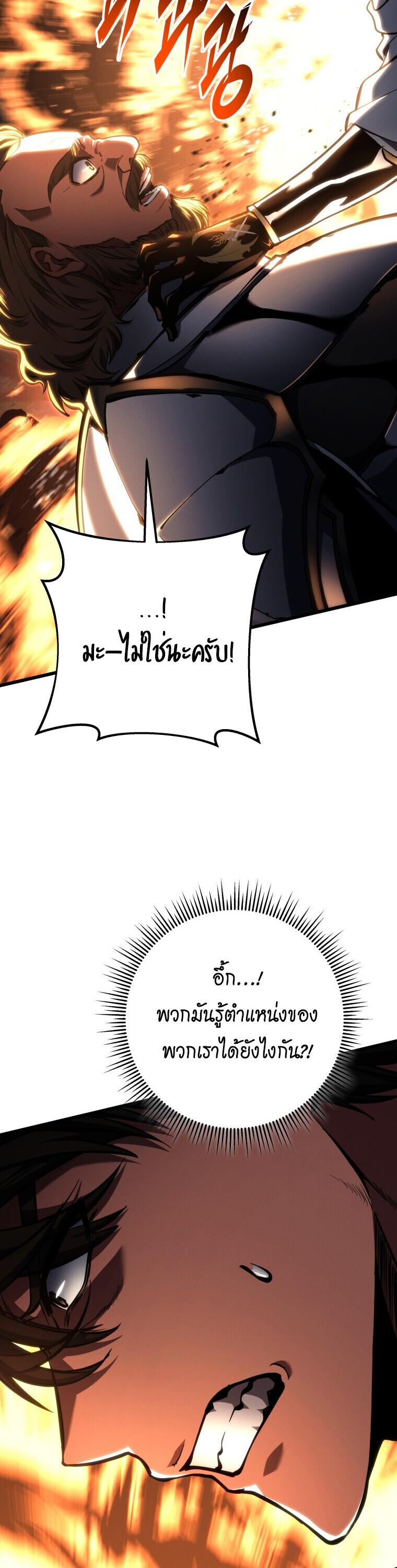 Read A Dragonslayer’s Peerless Regression TH Manga Online