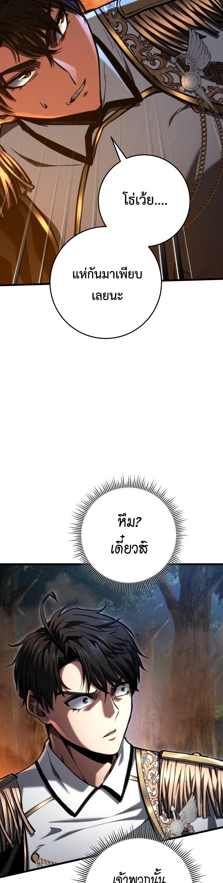 Read A Dragonslayer’s Peerless Regression TH Manga Online