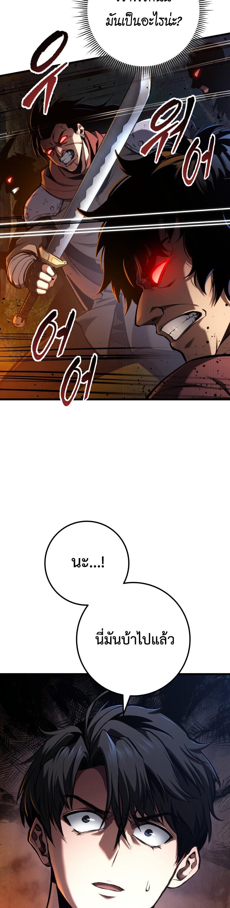 Read A Dragonslayer’s Peerless Regression TH Manga Online