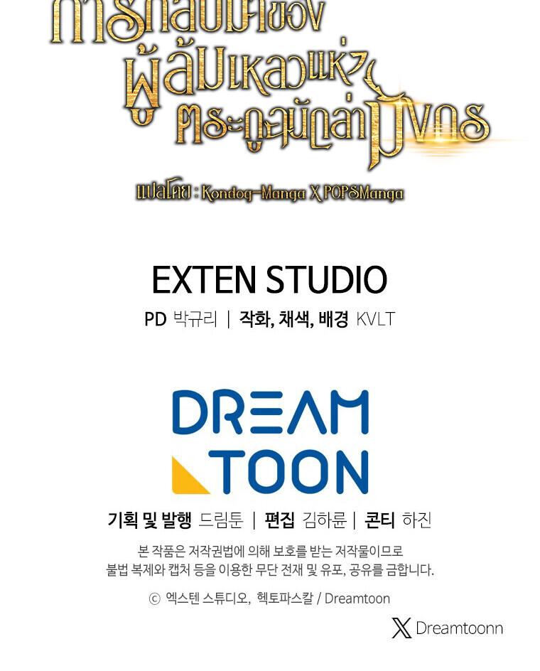 Read A Dragonslayer’s Peerless Regression TH Manga Online