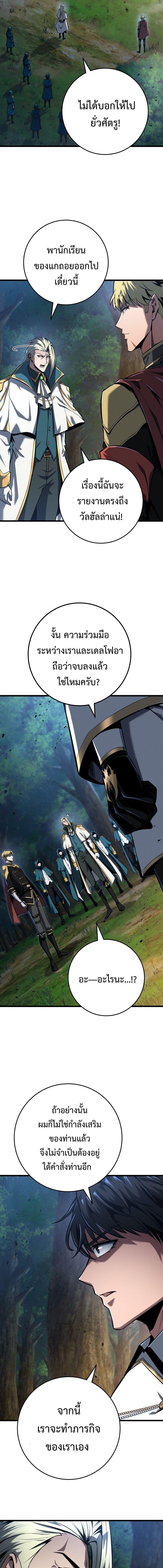 Read A Dragonslayer’s Peerless Regression TH Manga Online