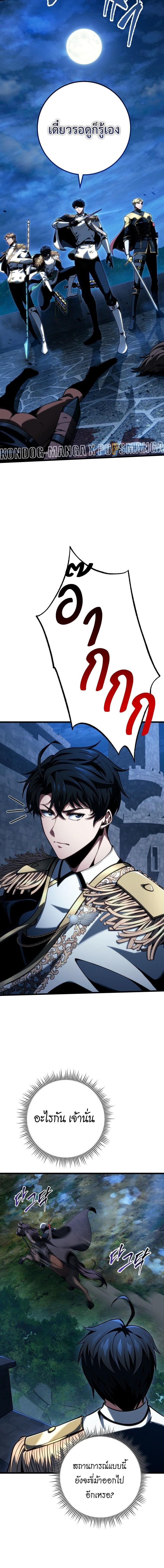 Read A Dragonslayer’s Peerless Regression TH Manga Online