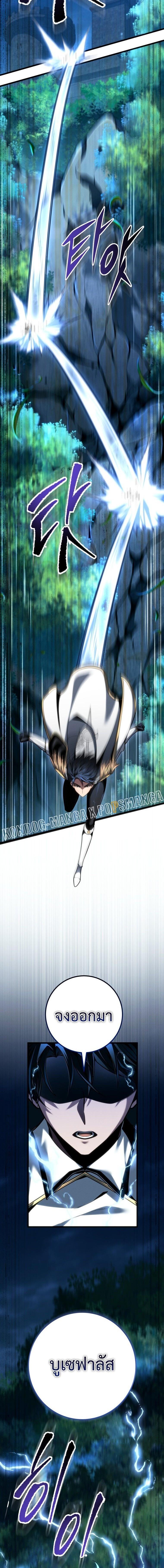 Read A Dragonslayer’s Peerless Regression TH Manga Online