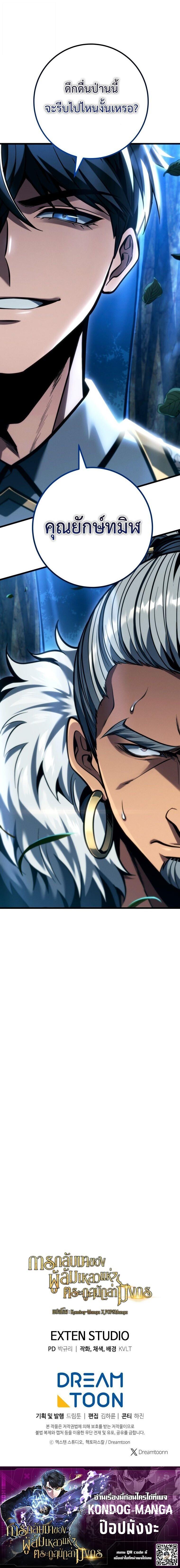 Read A Dragonslayer’s Peerless Regression TH Manga Online