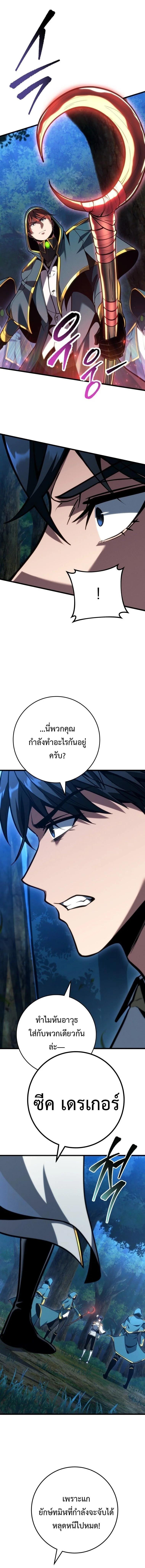 Read A Dragonslayer’s Peerless Regression TH Manga Online