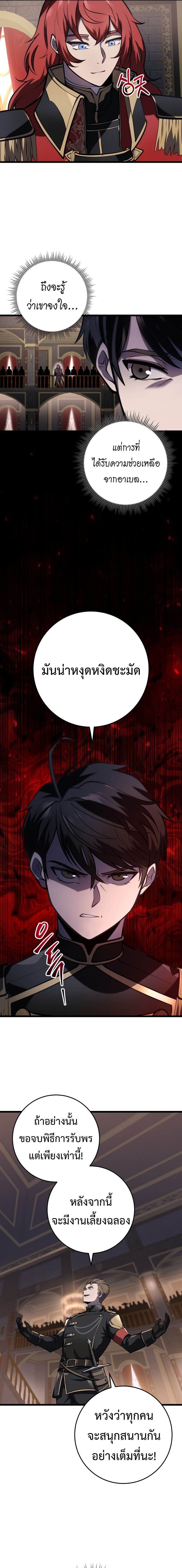 Read A Dragonslayer’s Peerless Regression TH Manga Online