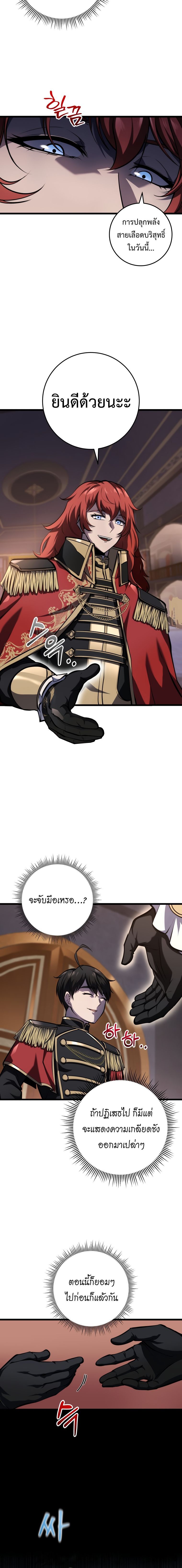 Read A Dragonslayer’s Peerless Regression TH Manga Online