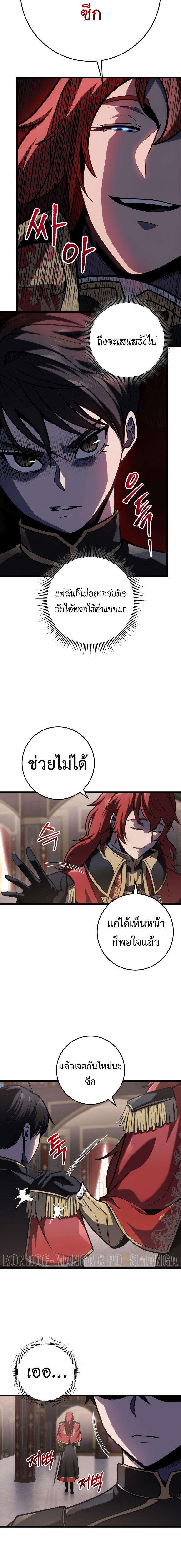 Read A Dragonslayer’s Peerless Regression TH Manga Online