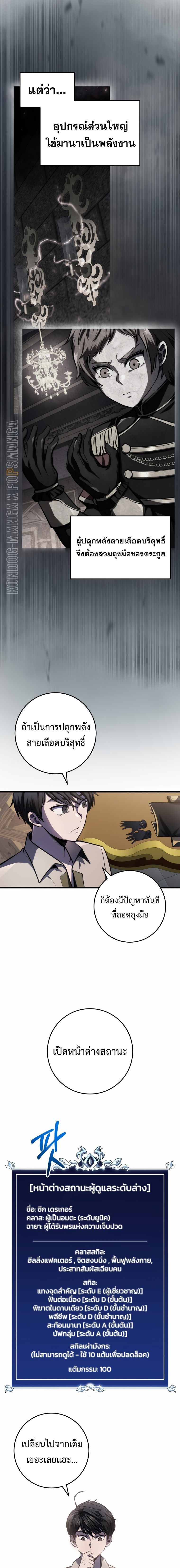 Read A Dragonslayer’s Peerless Regression TH Manga Online