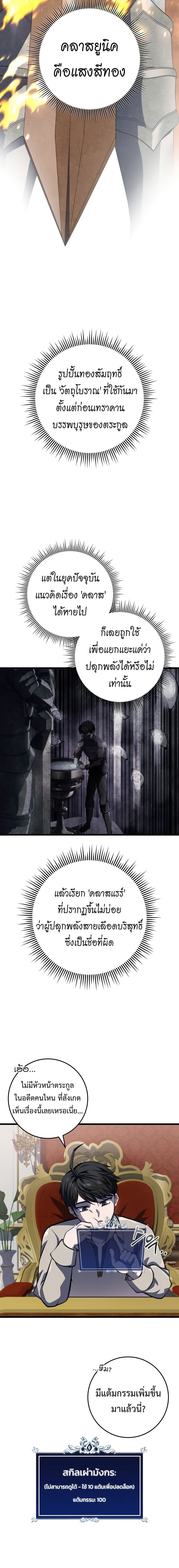 Read A Dragonslayer’s Peerless Regression TH Manga Online