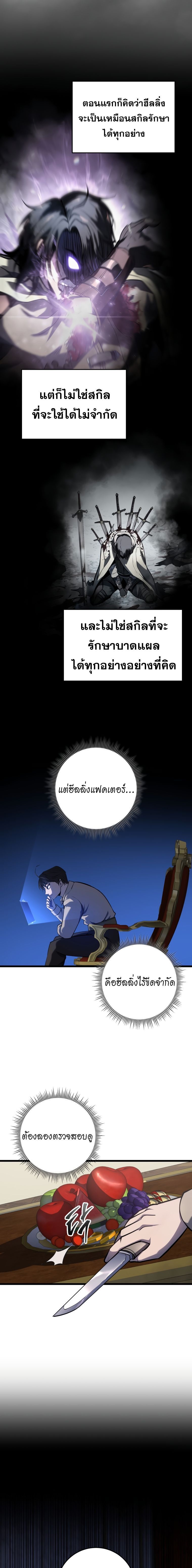 Read A Dragonslayer’s Peerless Regression TH Manga Online