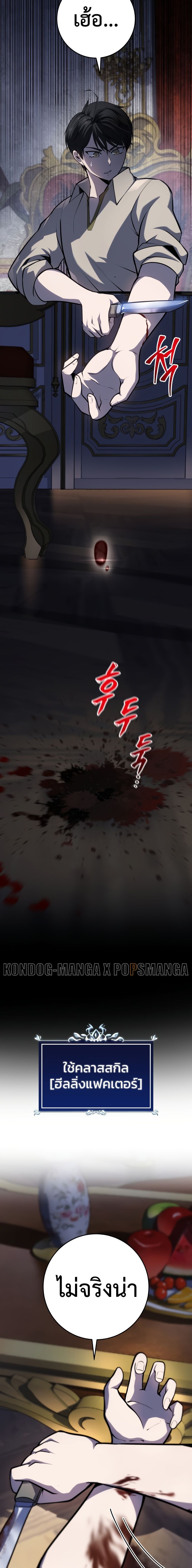 Read A Dragonslayer’s Peerless Regression TH Manga Online