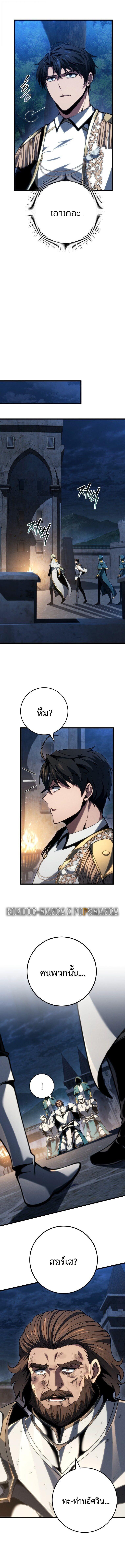 Read A Dragonslayer’s Peerless Regression TH Manga Online