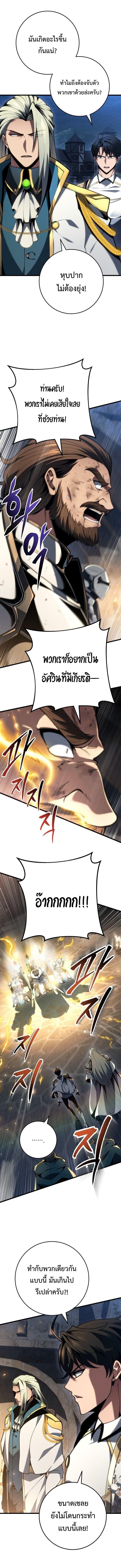 Read A Dragonslayer’s Peerless Regression TH Manga Online