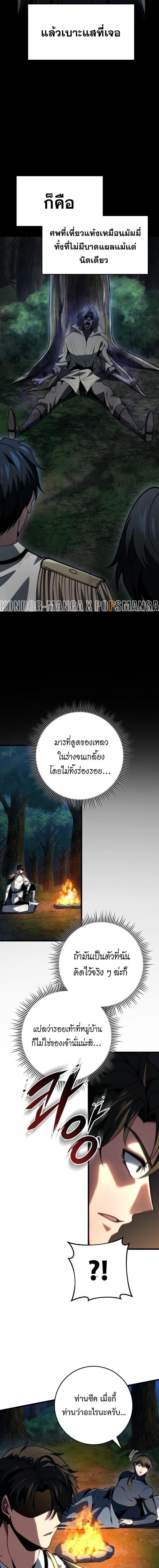 Read A Dragonslayer’s Peerless Regression TH Manga Online