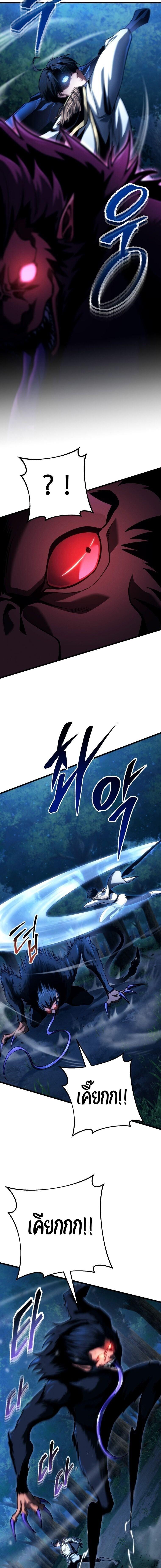 Read A Dragonslayer’s Peerless Regression TH Manga Online