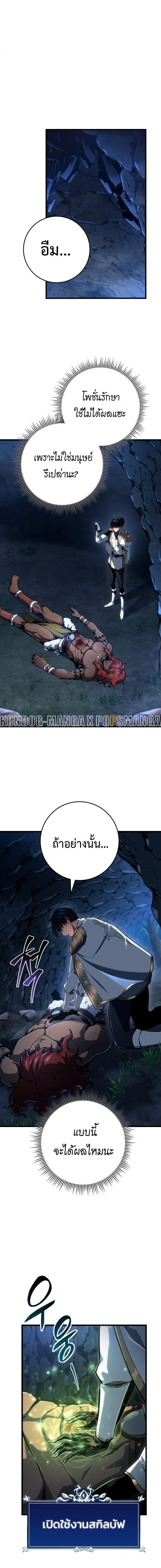 Read A Dragonslayer’s Peerless Regression TH Manga Online