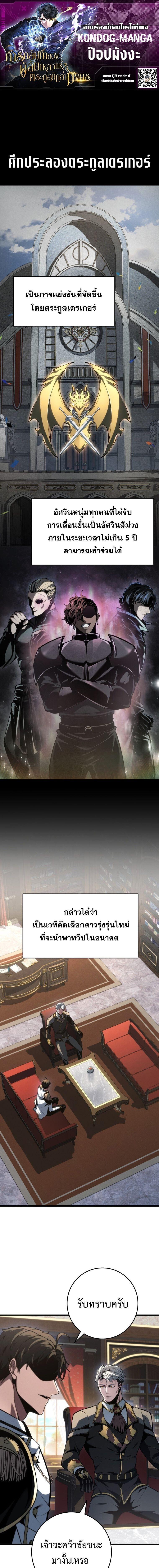 Read A Dragonslayer’s Peerless Regression TH Manga Online