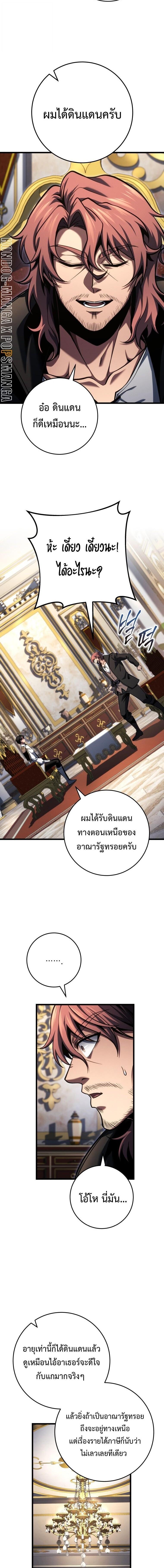 Read A Dragonslayer’s Peerless Regression TH Manga Online