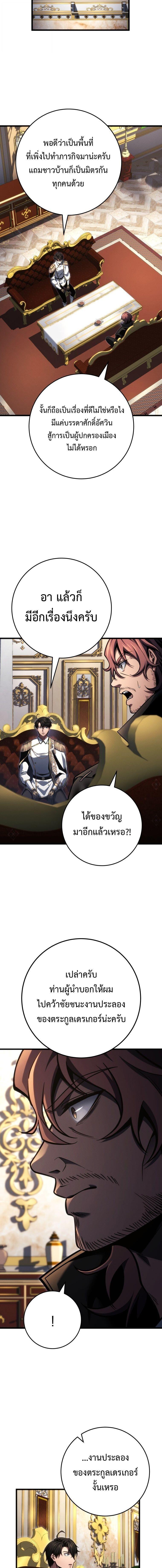 Read A Dragonslayer’s Peerless Regression TH Manga Online