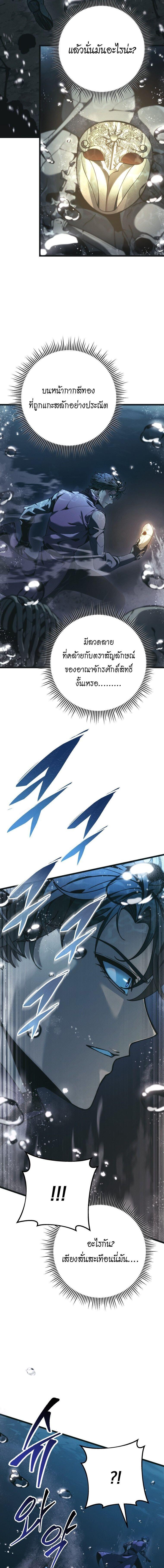 Read A Dragonslayer’s Peerless Regression TH Manga Online